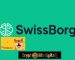 SwissBorg, A Switzerland-based Crypto Exchange, Lists Shiba Inu
